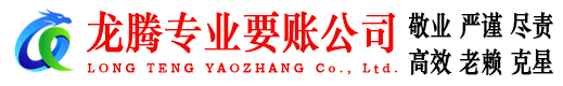 英山要账公司