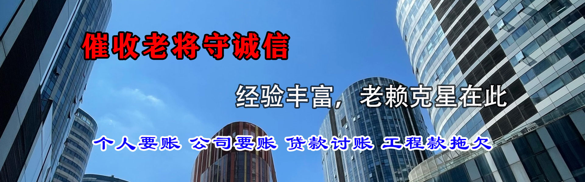 英山要账公司